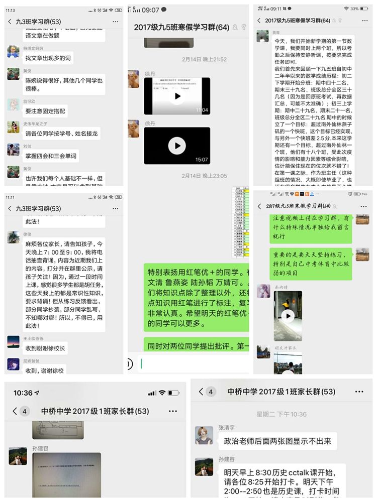 停课不停学中桥中学“停课不停学”专题篇2020.3.21_html_m216c2b8a.jpg
