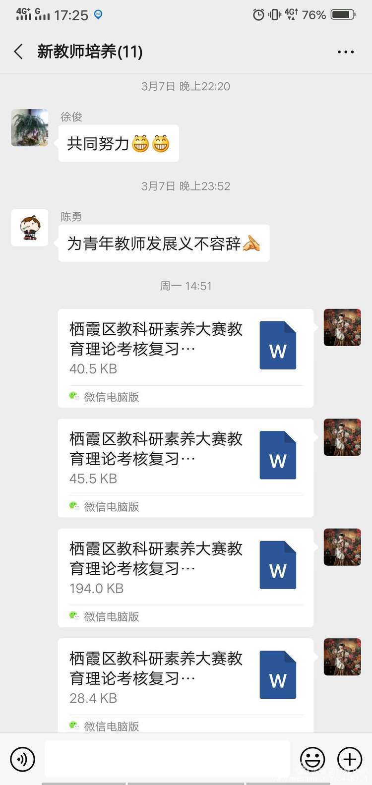 中桥中学教科研素养校级初赛活动2020.4.06_html_349fd69f.jpg