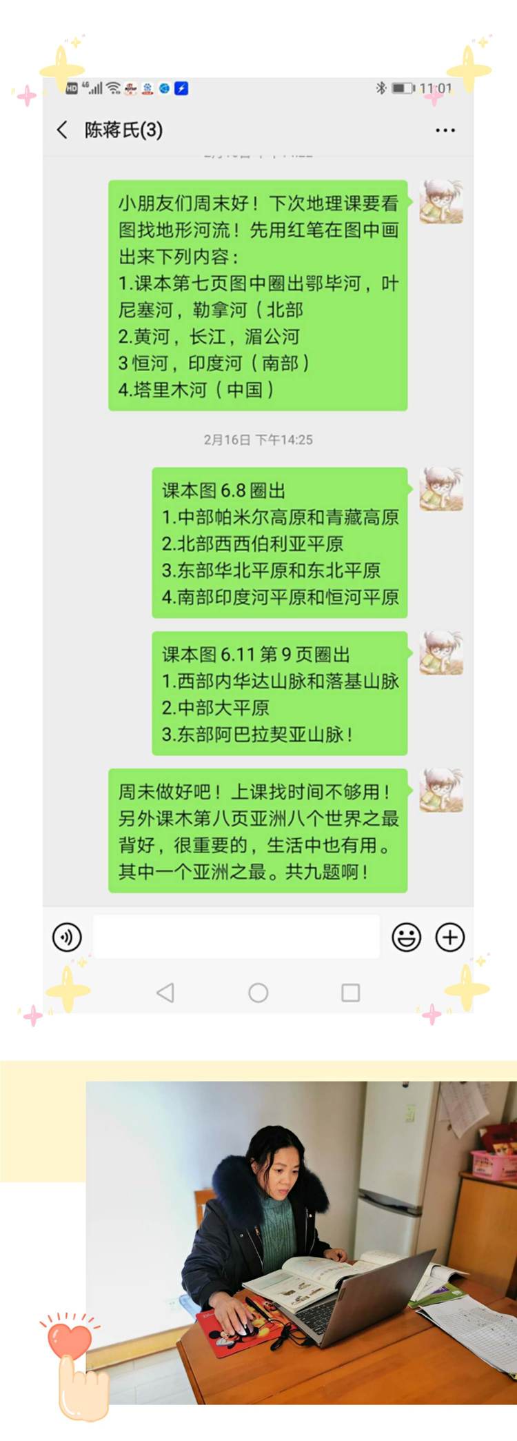 停课不停学中桥中学“停课不停学”专题篇2020.3.21_html_m5240d5d6.jpg