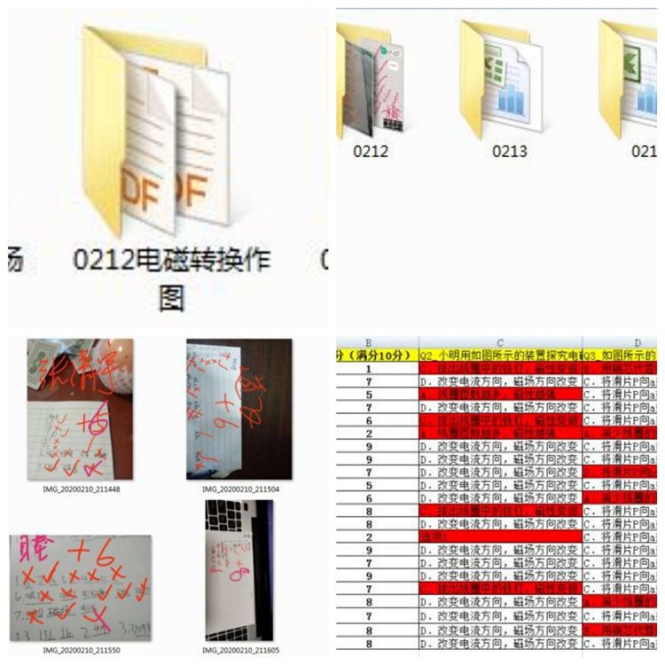 停课不停学中桥中学“停课不停学”专题篇2020.3.21_html_19fe3390.jpg