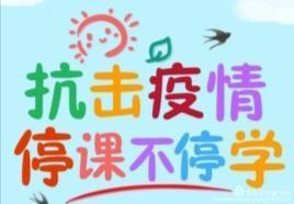 中桥中学网课推进会记实2020.2.22_html_63a86f4.jpg