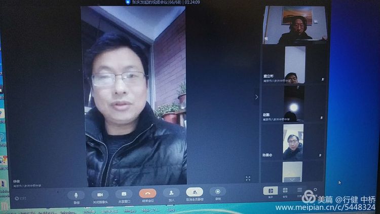 中桥中学网课推进会记实2020.2.22_html_m4bafff2c.jpg