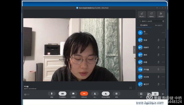 中桥中学网课推进会记实2020.2.22_html_m67dff21d.jpg