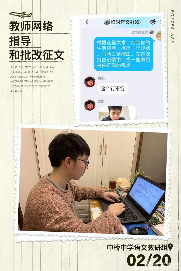 中桥中学抗击疫情主题征文活动展示2020.2.20_html_m7f296f00.jpg
