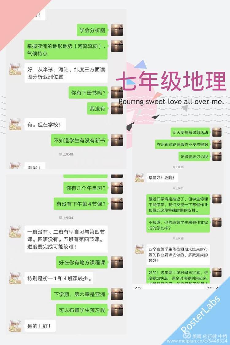 停课不停学 成长不停歇2020.2.08_html_m3a33dc57.jpg