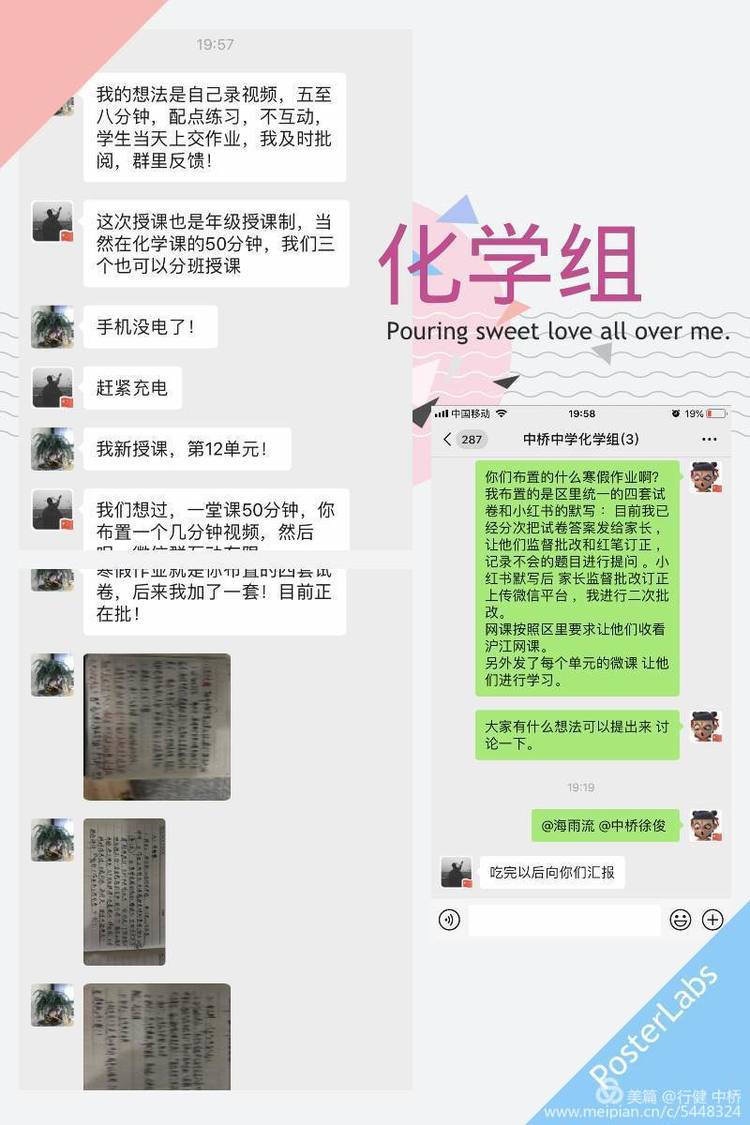 停课不停学 成长不停歇2020.2.08_html_m73797096.jpg