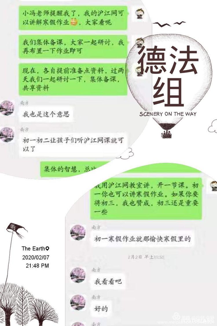 停课不停学 成长不停歇2020.2.08_html_m33341974.jpg