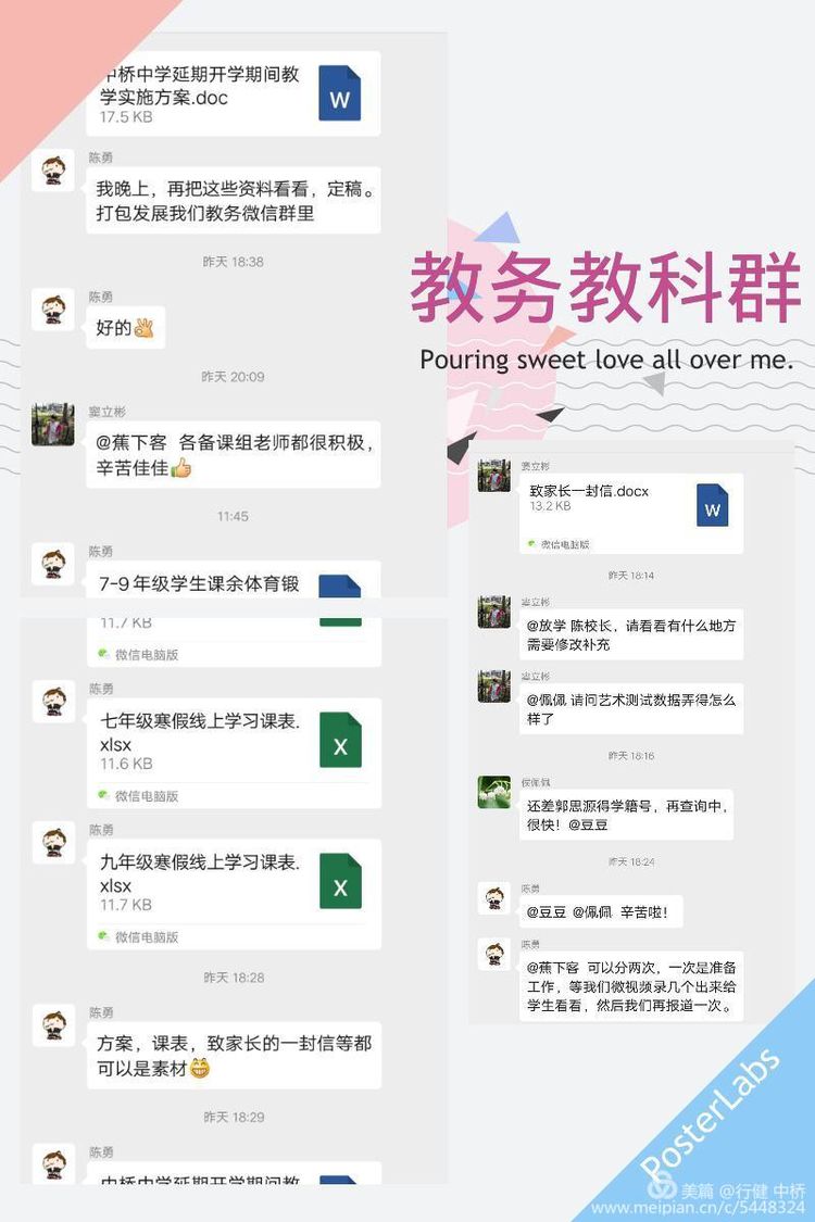 停课不停学 成长不停歇2020.2.08_html_72d24c58.jpg