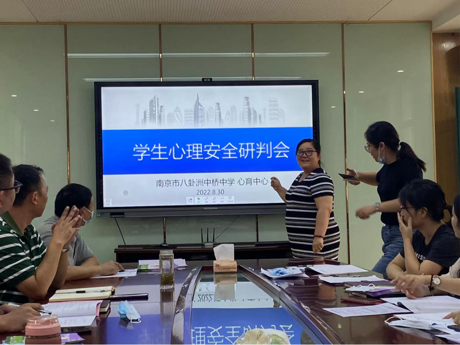 20220830学生心理研判会新闻稿_html_5b2f497f.png