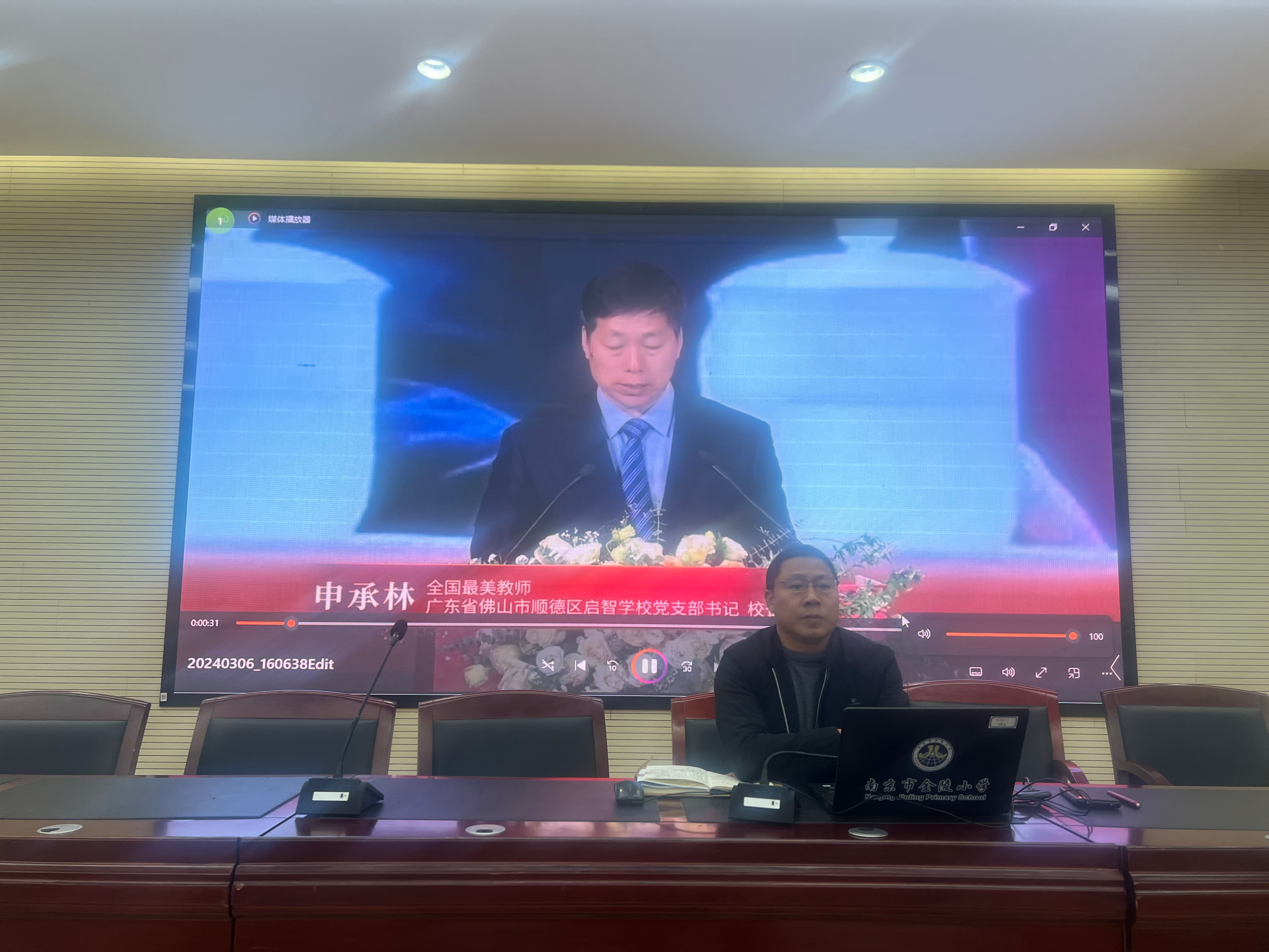 【石抱树·先锋行】(主题党日)弘扬教育家精神 淬炼师德师风(1)_html_m12b09a00.png