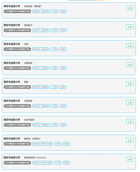 【方堂问道】”实践、探索、创新“金小学子在行动_html_59f7b692.png