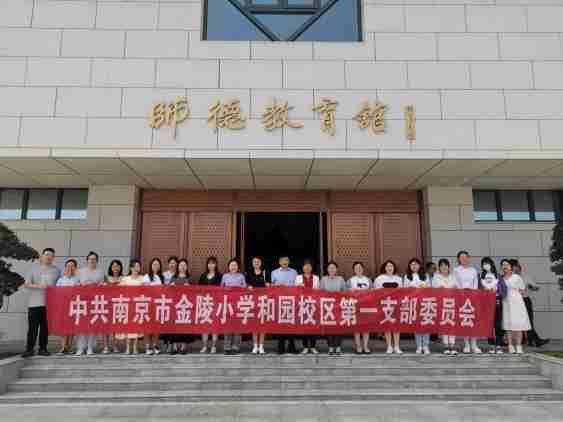 【二稿】七一党员外出学习师德馆新闻_html_7d71e0d4.jpg