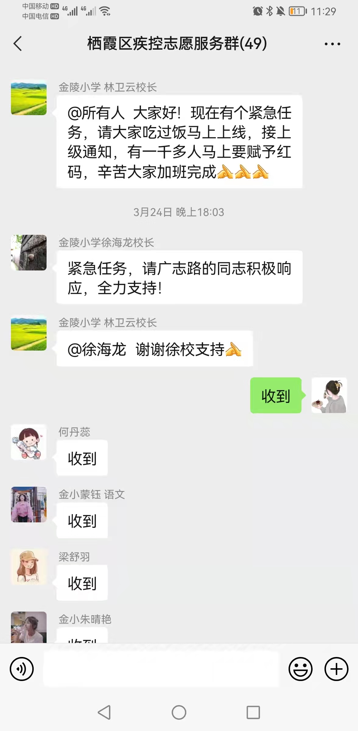 （定稿）抗疫有我 疫路同行_html_69e81c08.jpg