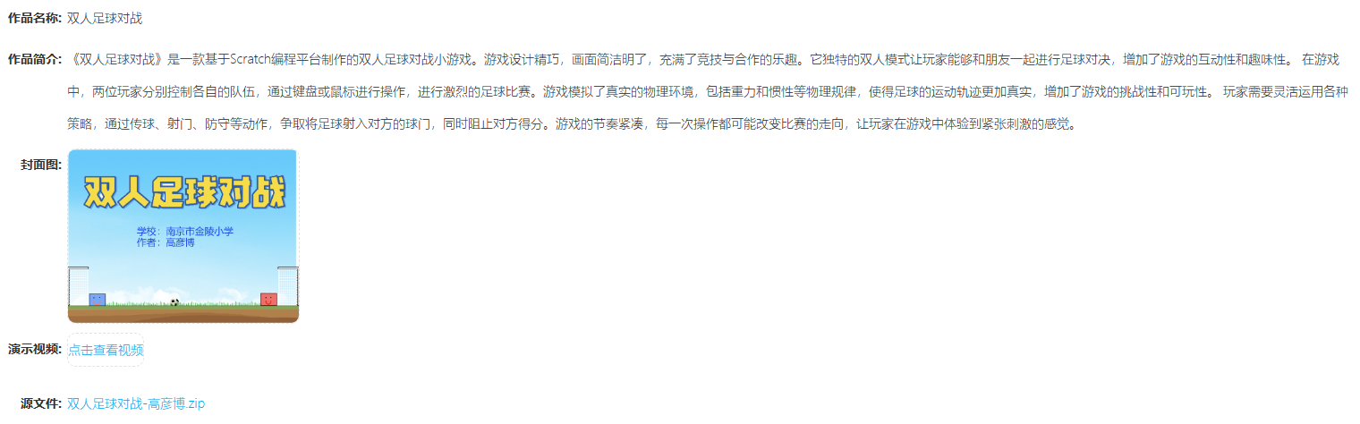 喜报(3)_html_m2fa8d6eb.png