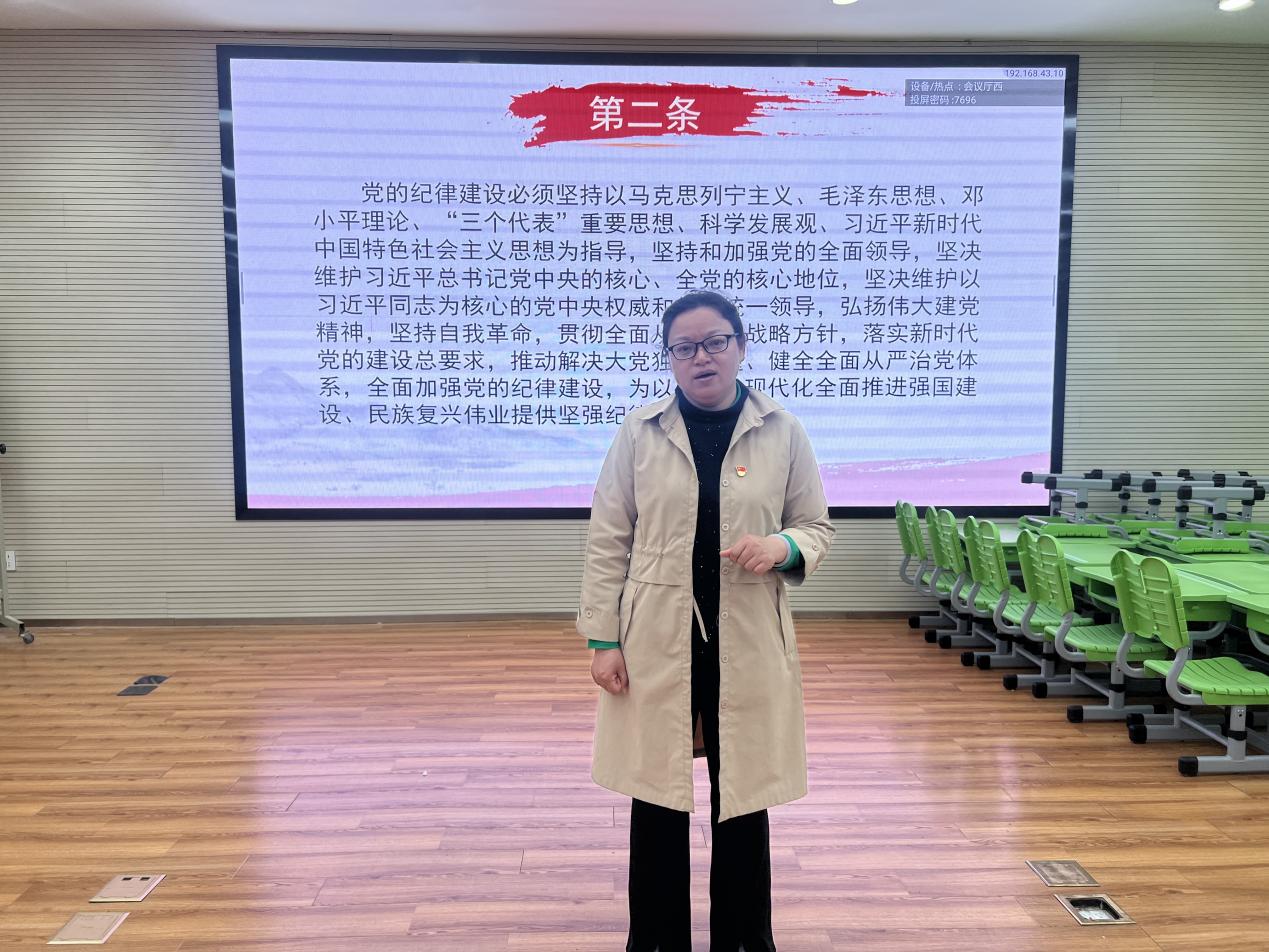 深化党纪学习,提升政治素养——金陵小学和园校区第一党支部全体党员大会暨书记党课_html_521f04f7.jpg