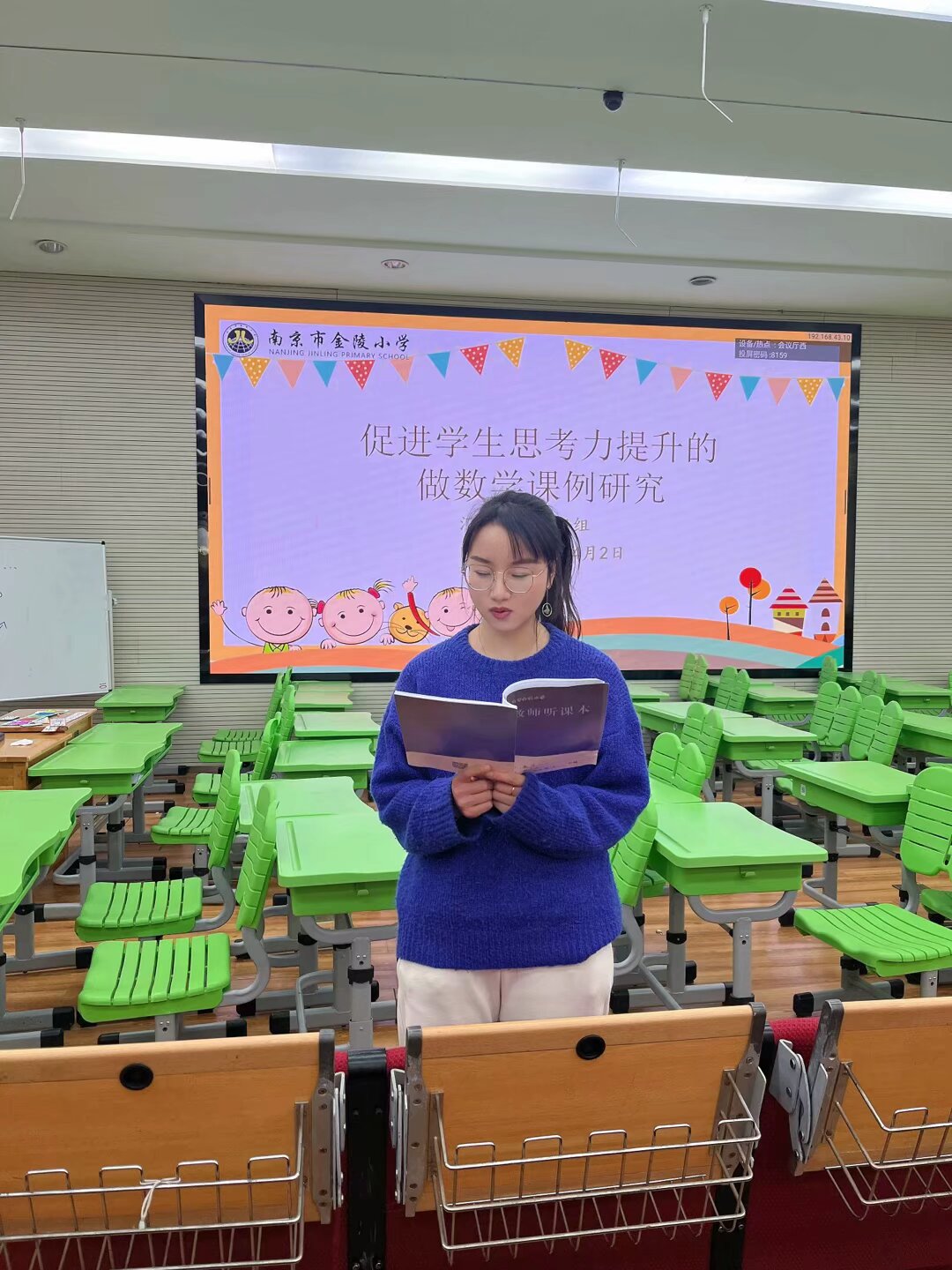 动手“做数学”,解锁知识密码——金陵小学五年级数学组暨薛玲芳、李新名师工作室课例展示活动_html_mfbe25fe.jpg