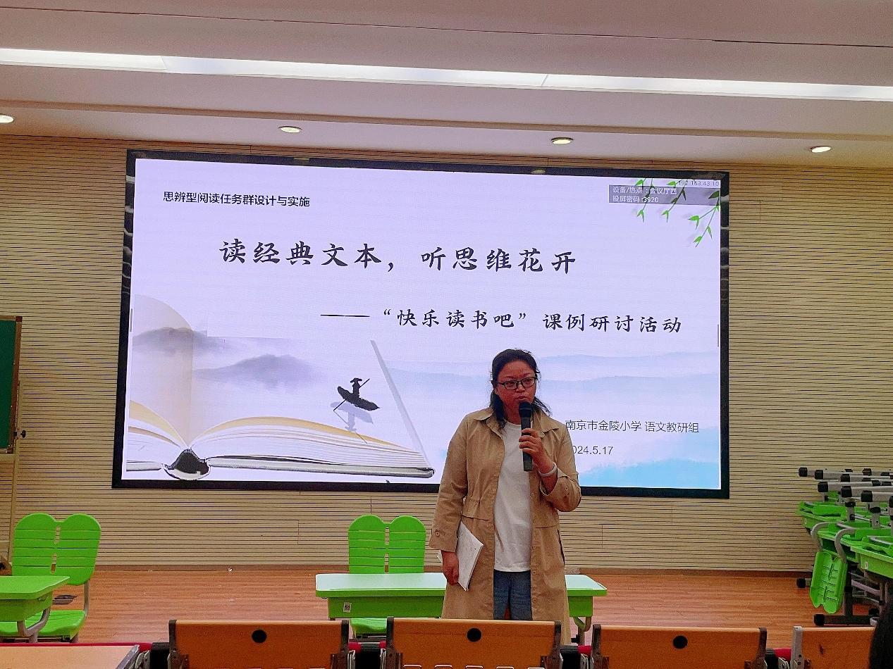 【已改】读经典文本，听思维花开——记金陵小学语文教研组“快乐读书吧”课例研讨活动(1)_html_f35f9be.jpg