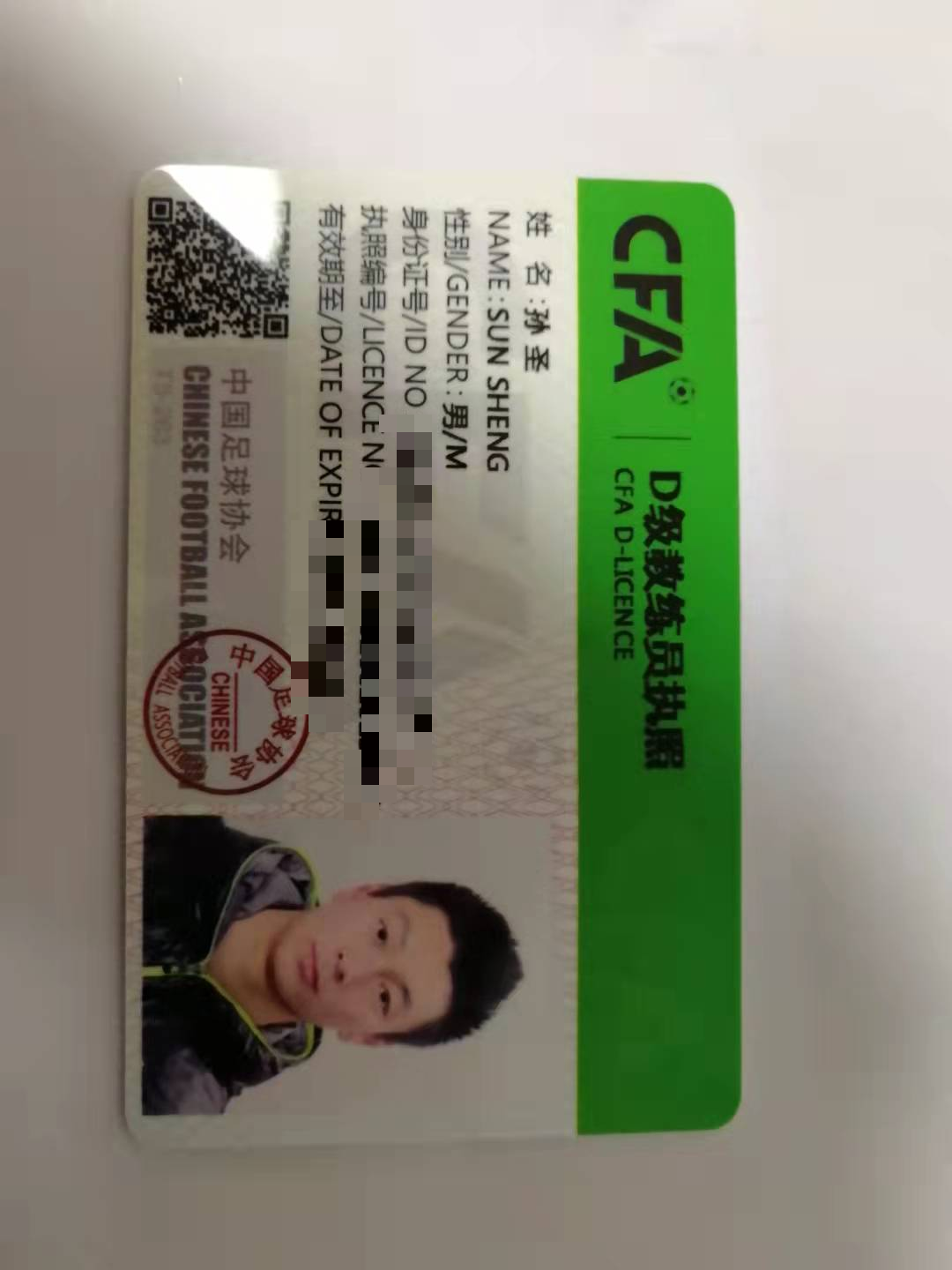 教练员、裁判员证书_html_1dcbcdcc.png