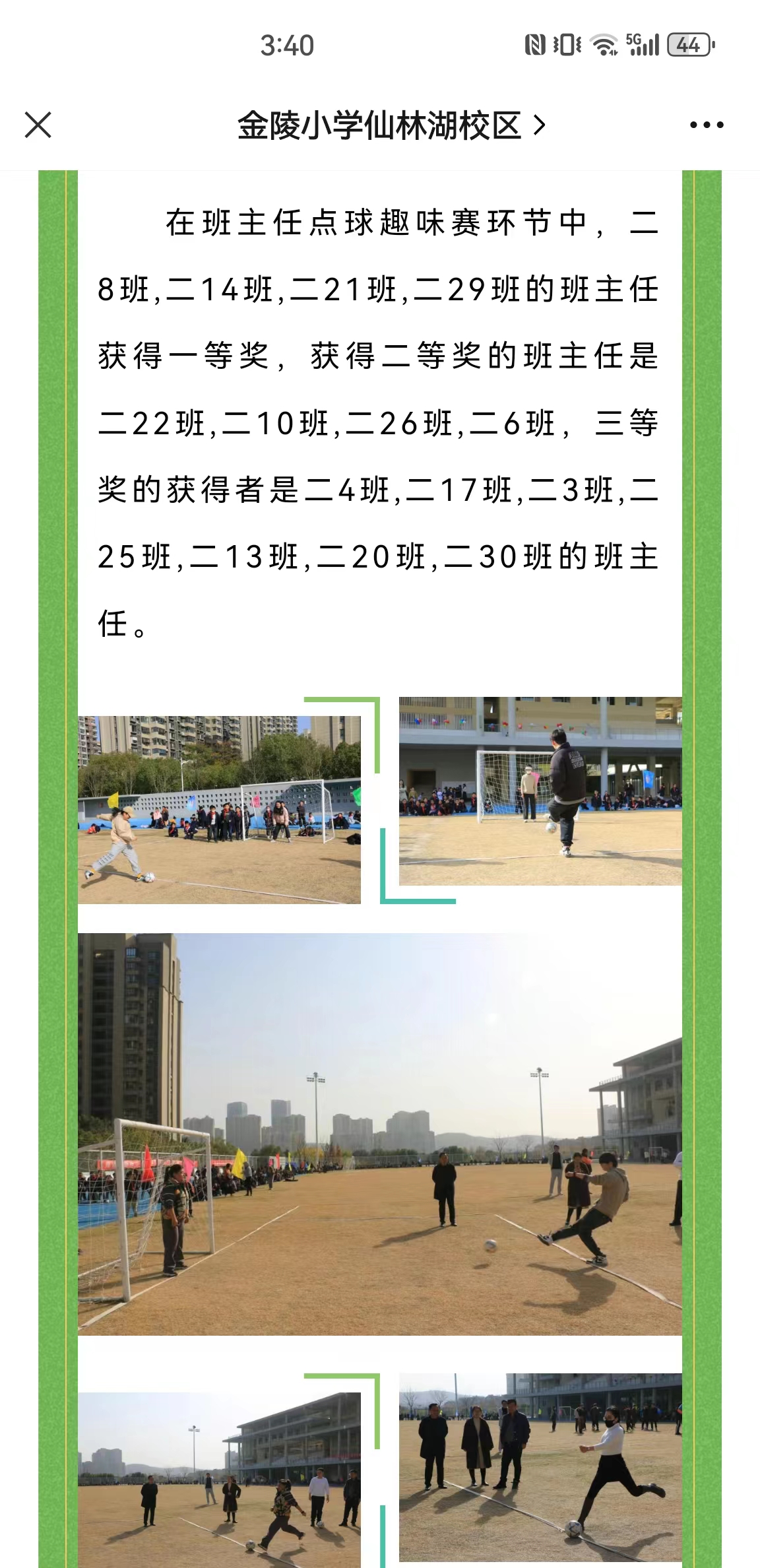 亲子、班主任足球活动_html_223618de.jpg