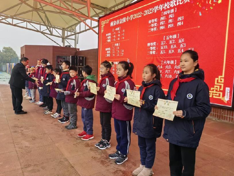 ”兔“故纳新,再出发——记南京市金陵小学2022——2023学年第二学期开学仪式_html_m1d010658.jpg