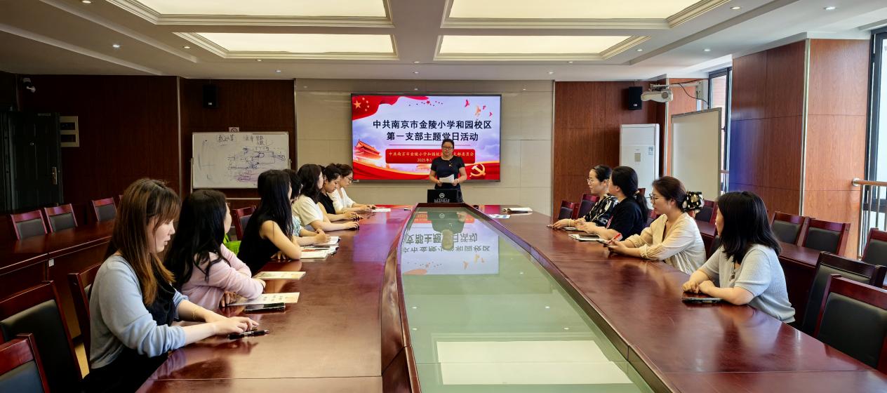 金陵小学和园校区第一支党部开展人工智能主题党日活动_html_23ae3706.jpg