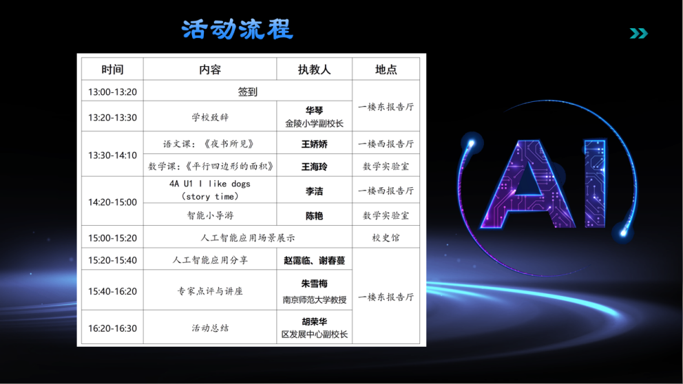 6.14人工智能新闻稿_html_m250611fb.png