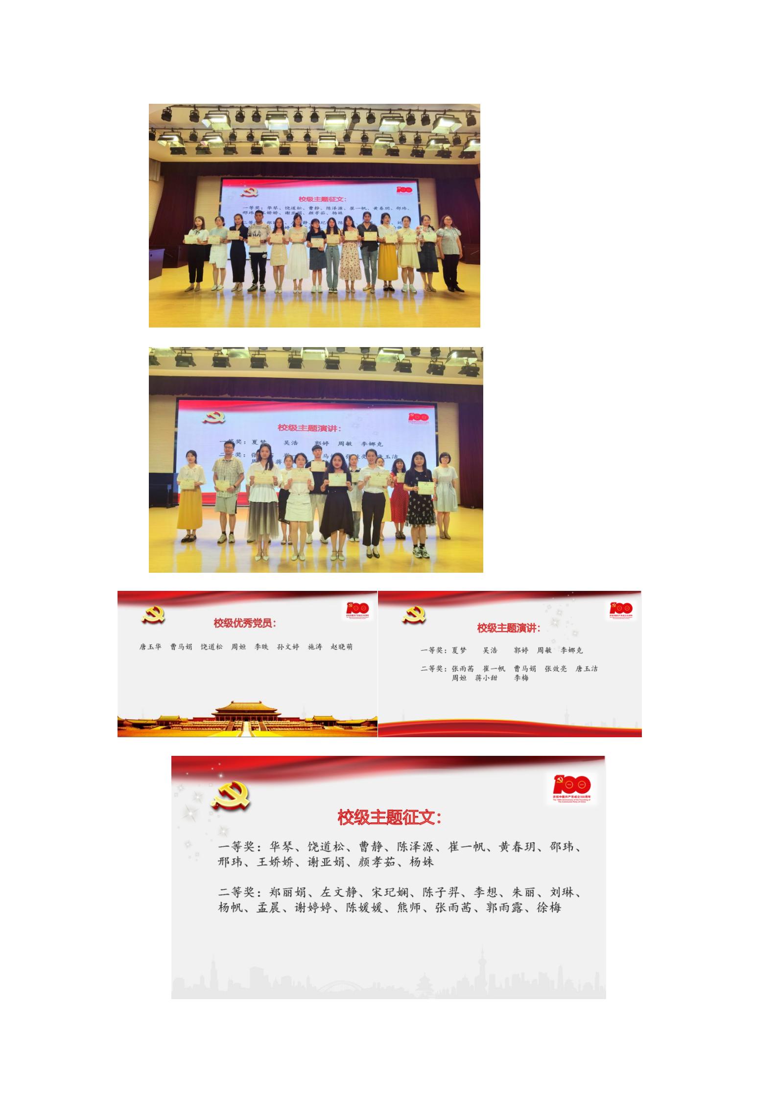 定稿【桂山夜话】礼赞百年迎华诞 初心不负新征程——中共南京市金陵小学总支部党员大会_07.jpg