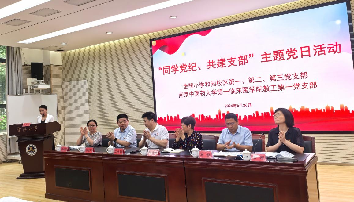 20240627“同学党纪、共建支部”主题党日活动(4)_html_m3484d223.jpg