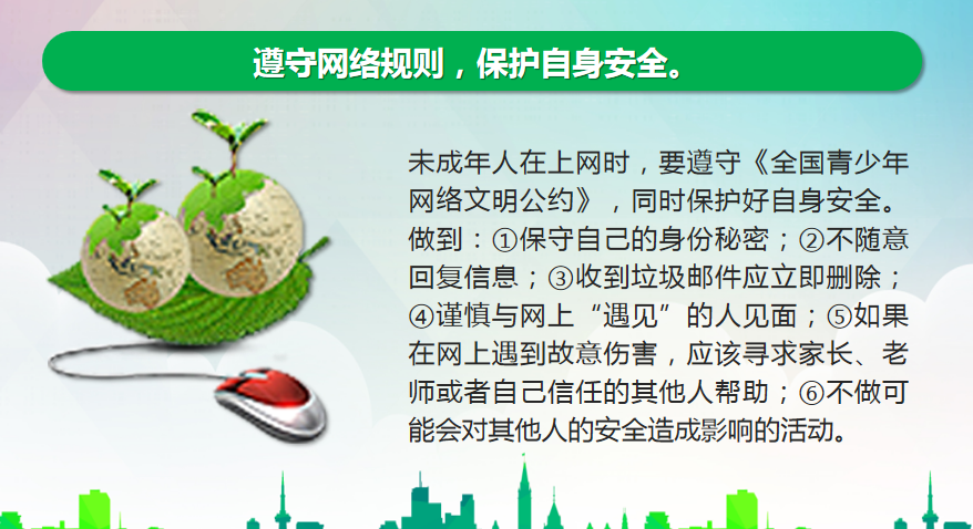 网络安全周新闻稿(改)_html_m552fdb20.png