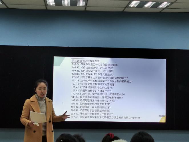2.25日教研新闻稿_html_6cd05da4.jpg 2.25日教研新闻稿_html_6cd05da4.jpg
