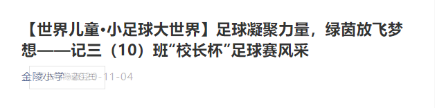 班级联赛_html_54c91949.png