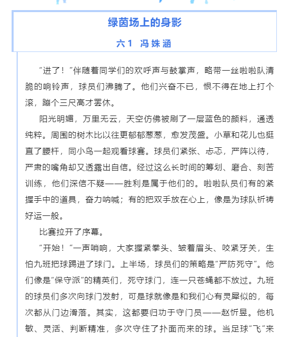 班级联赛_html_m5ce072f2.png