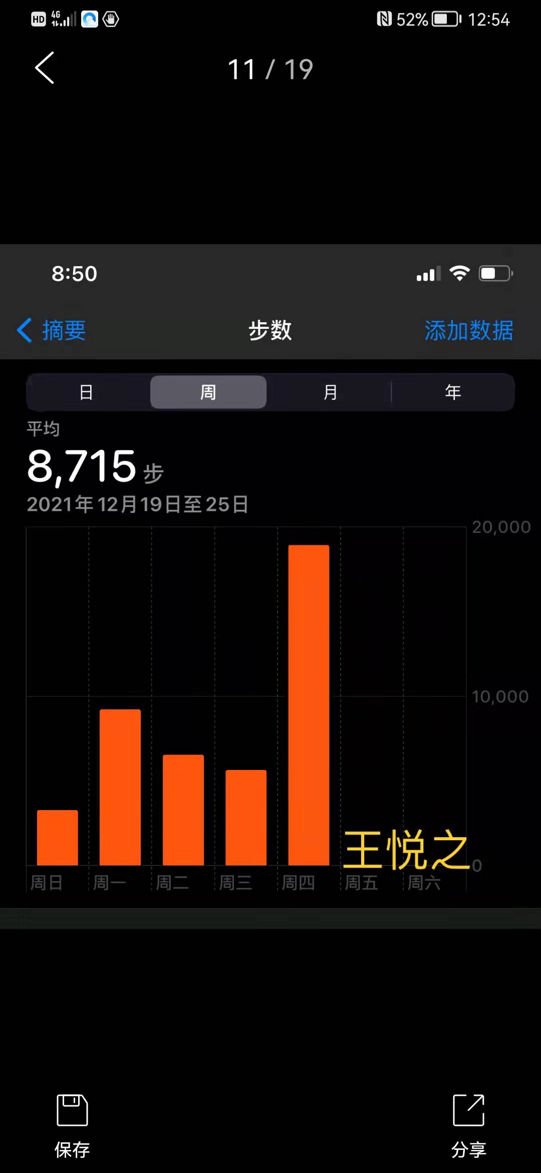 新闻稿:南京市金陵小学定向越野暨快乐计步活动(1)_html_1176e5e.jpg