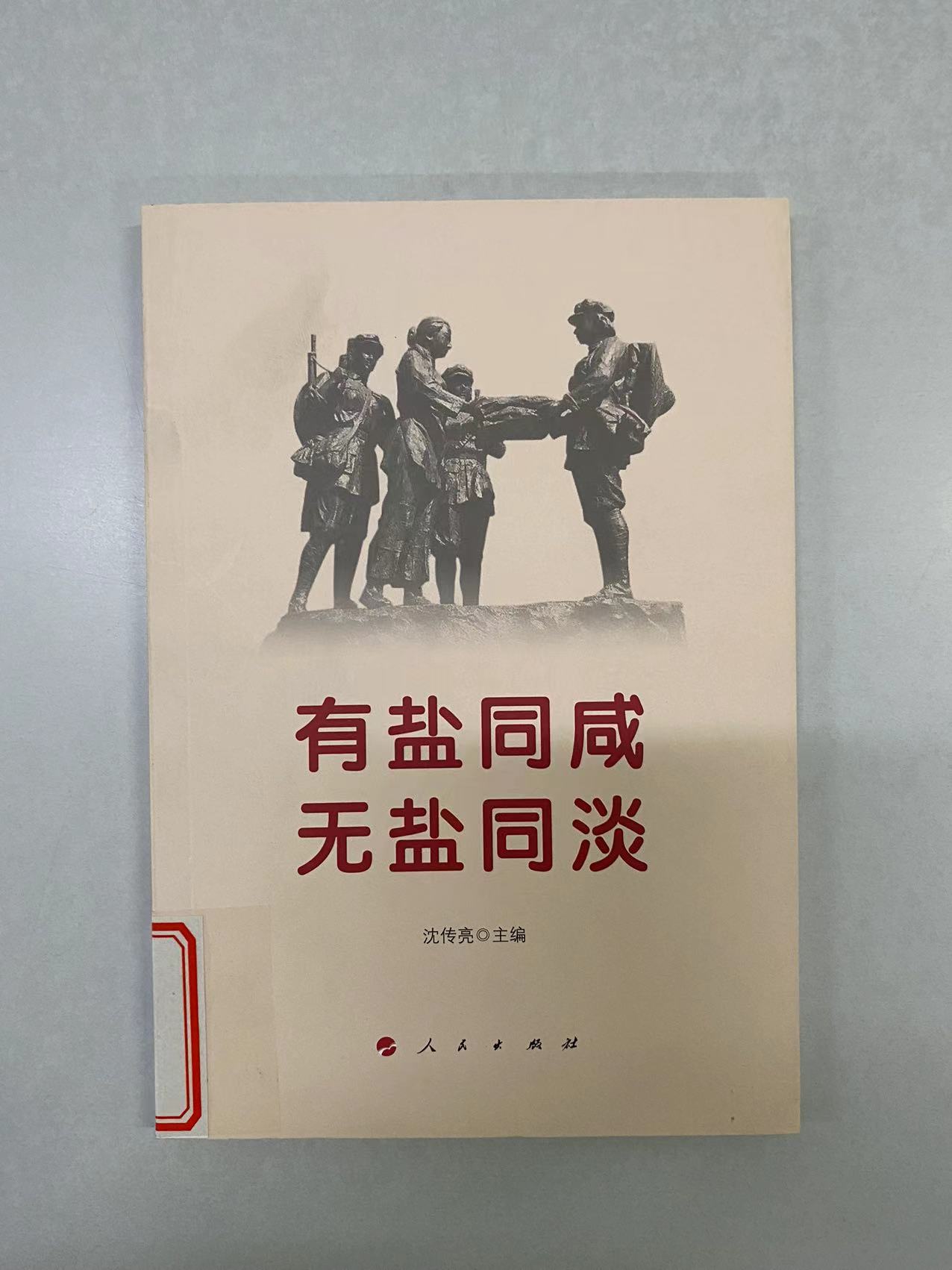 2022.11新书推荐_html_m461e16f3.jpg