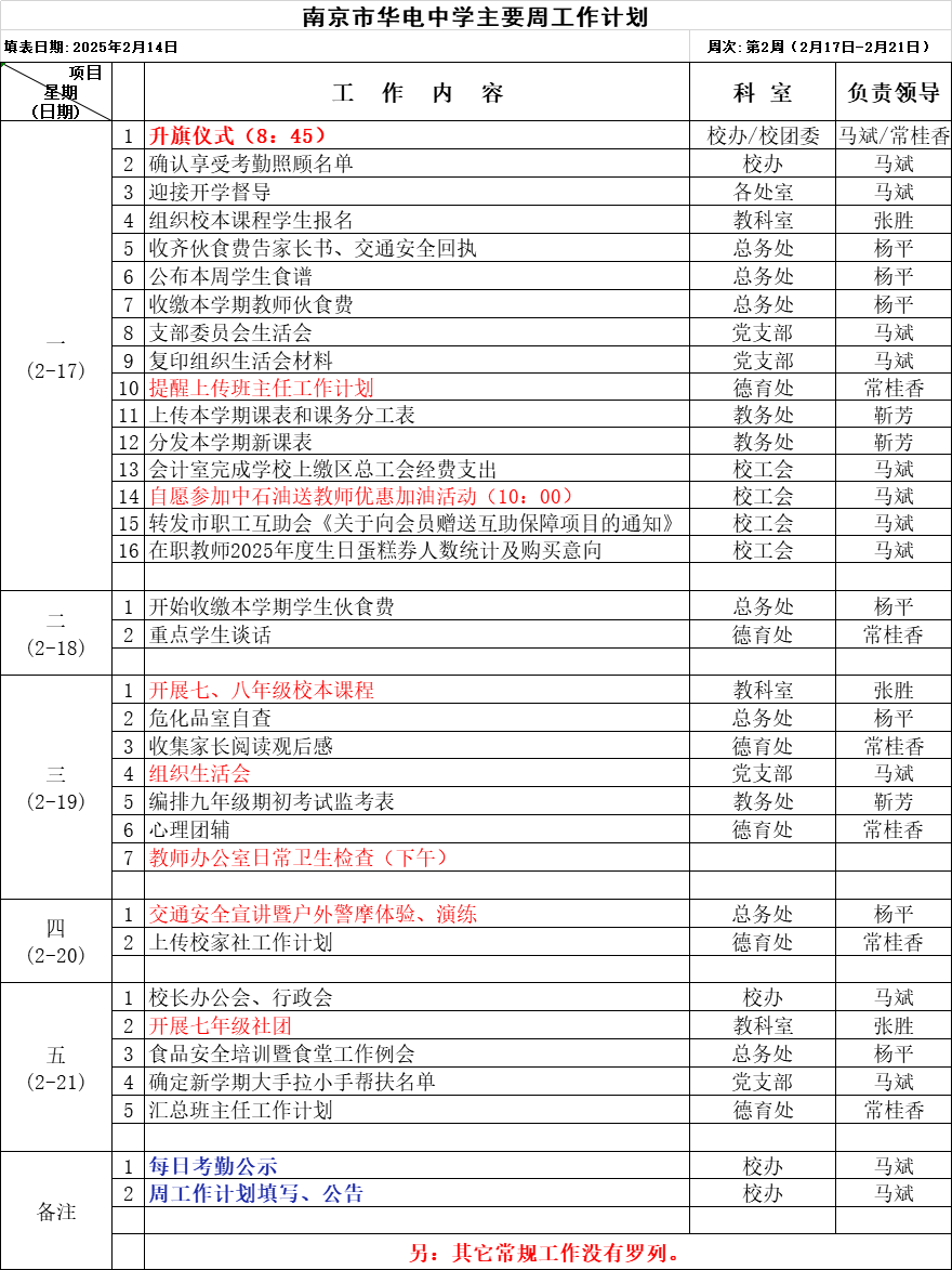 微信图片_20250217081614.png