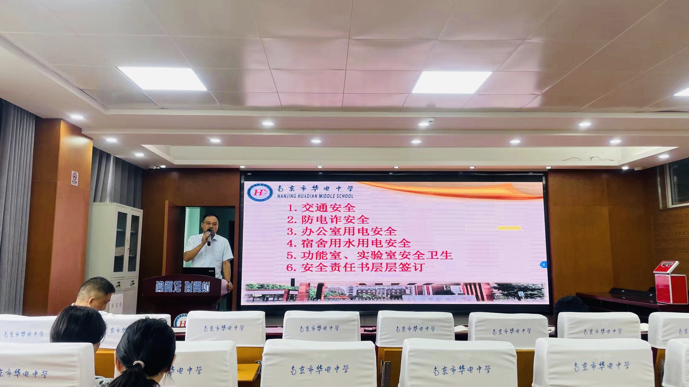 【尚真华电】南京书华电中学召开秋季开学教职工大会_html_m4cf339f3.jpg
