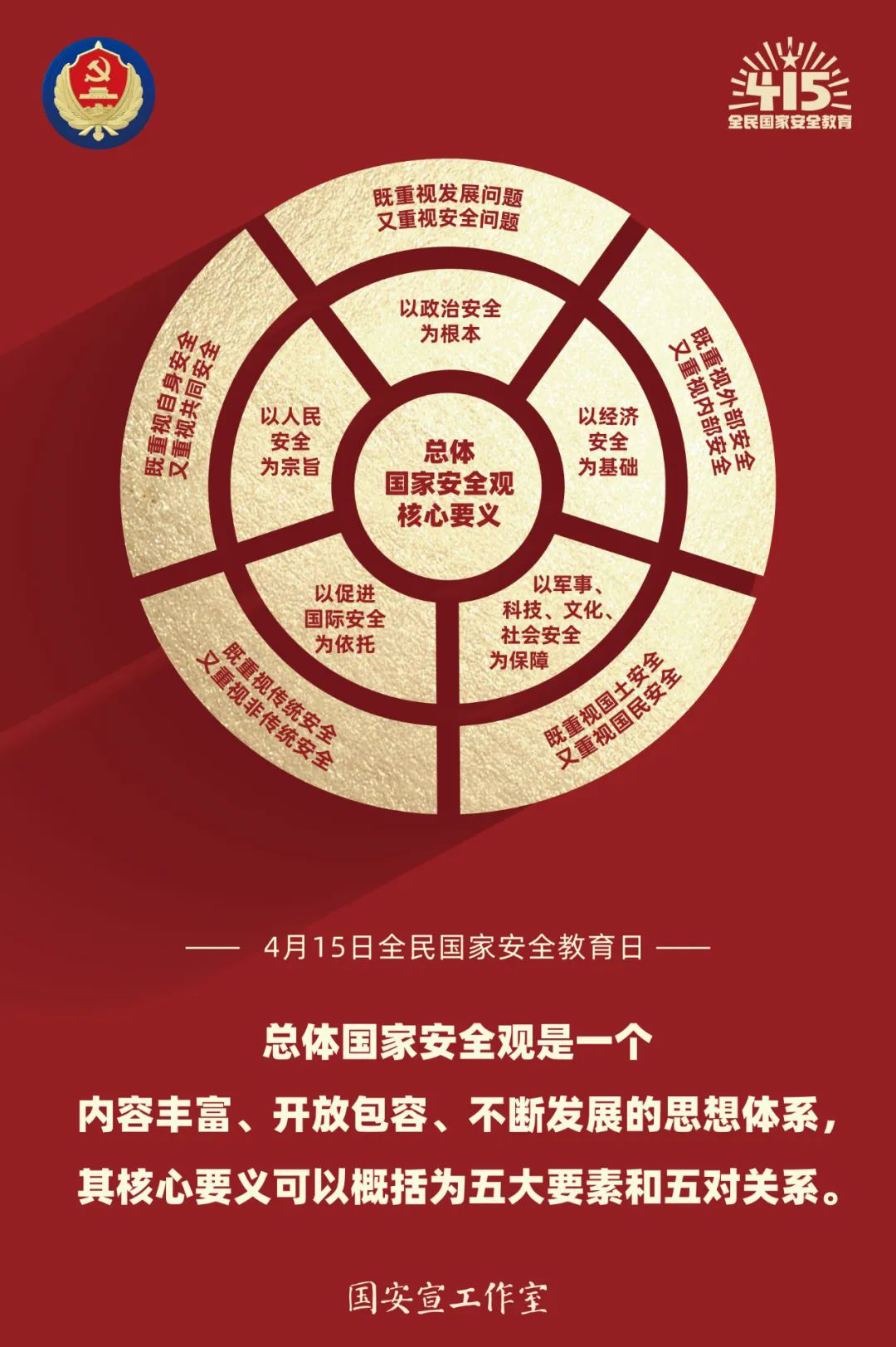 尚真华电 国家安全_html_3857d29c.png
