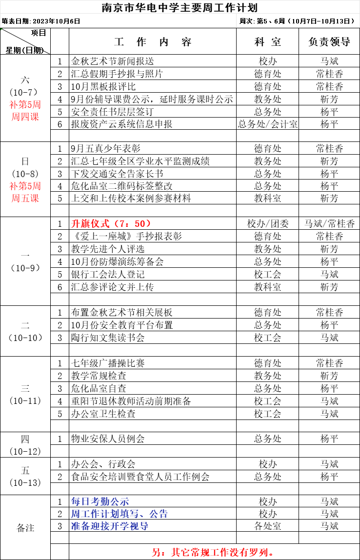 微信图片_20231007101708.png