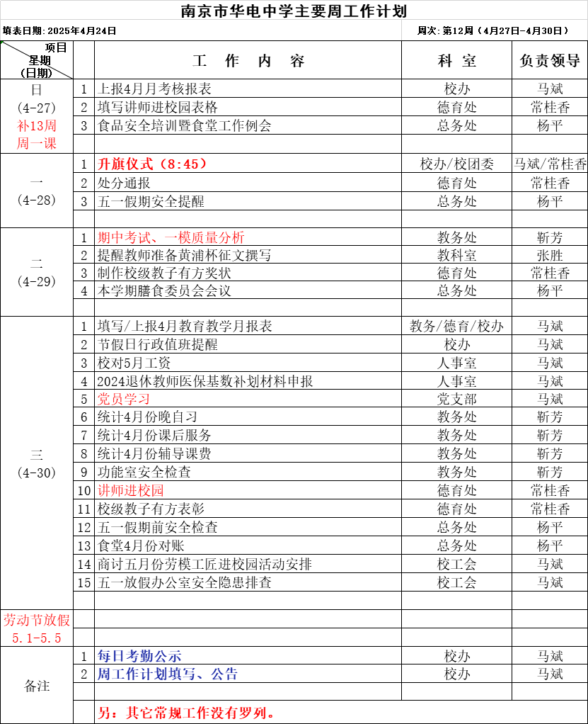 微信图片_20250426221652.png
