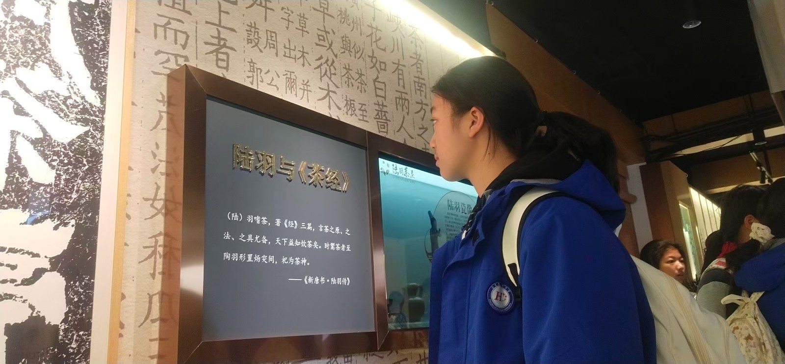 陆羽茶庄参观照片 (4).jpg