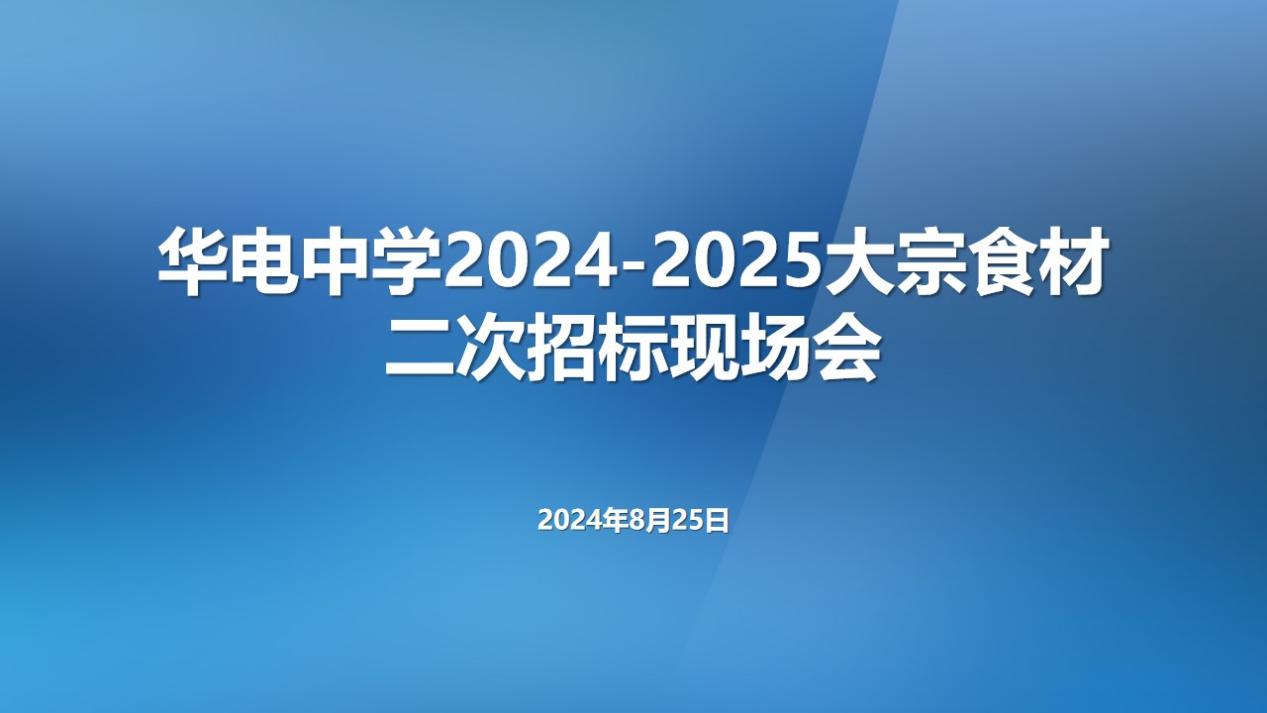二次招标新闻_html_6f9c8b49.jpg