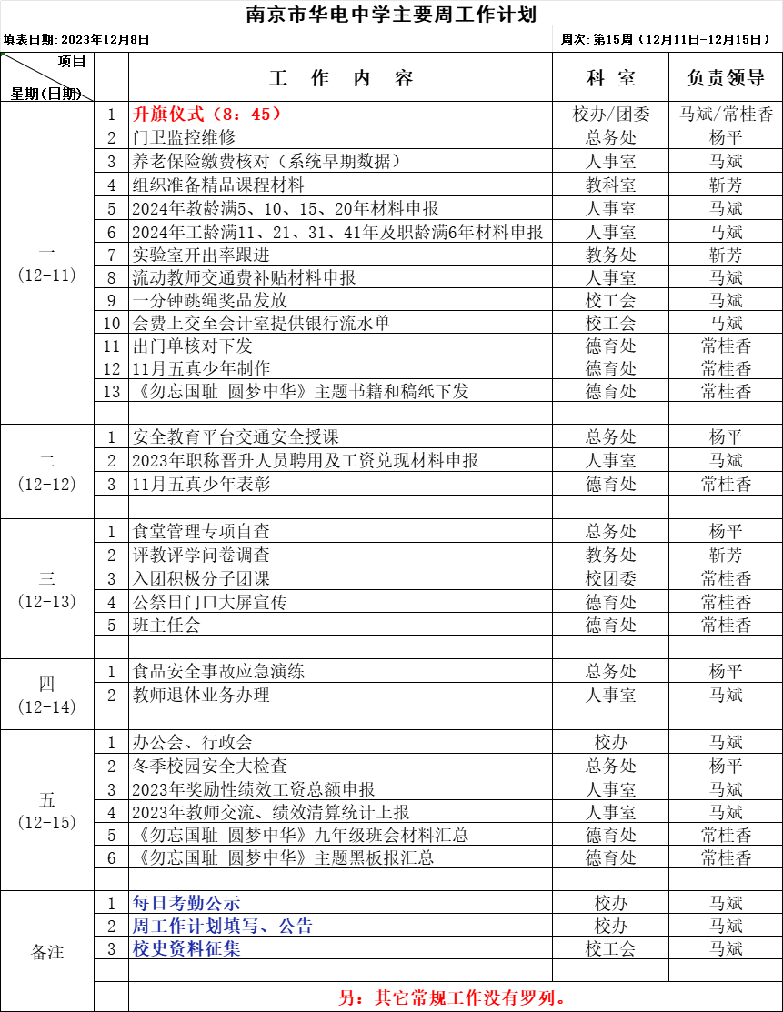 微信图片_20231210175832.png