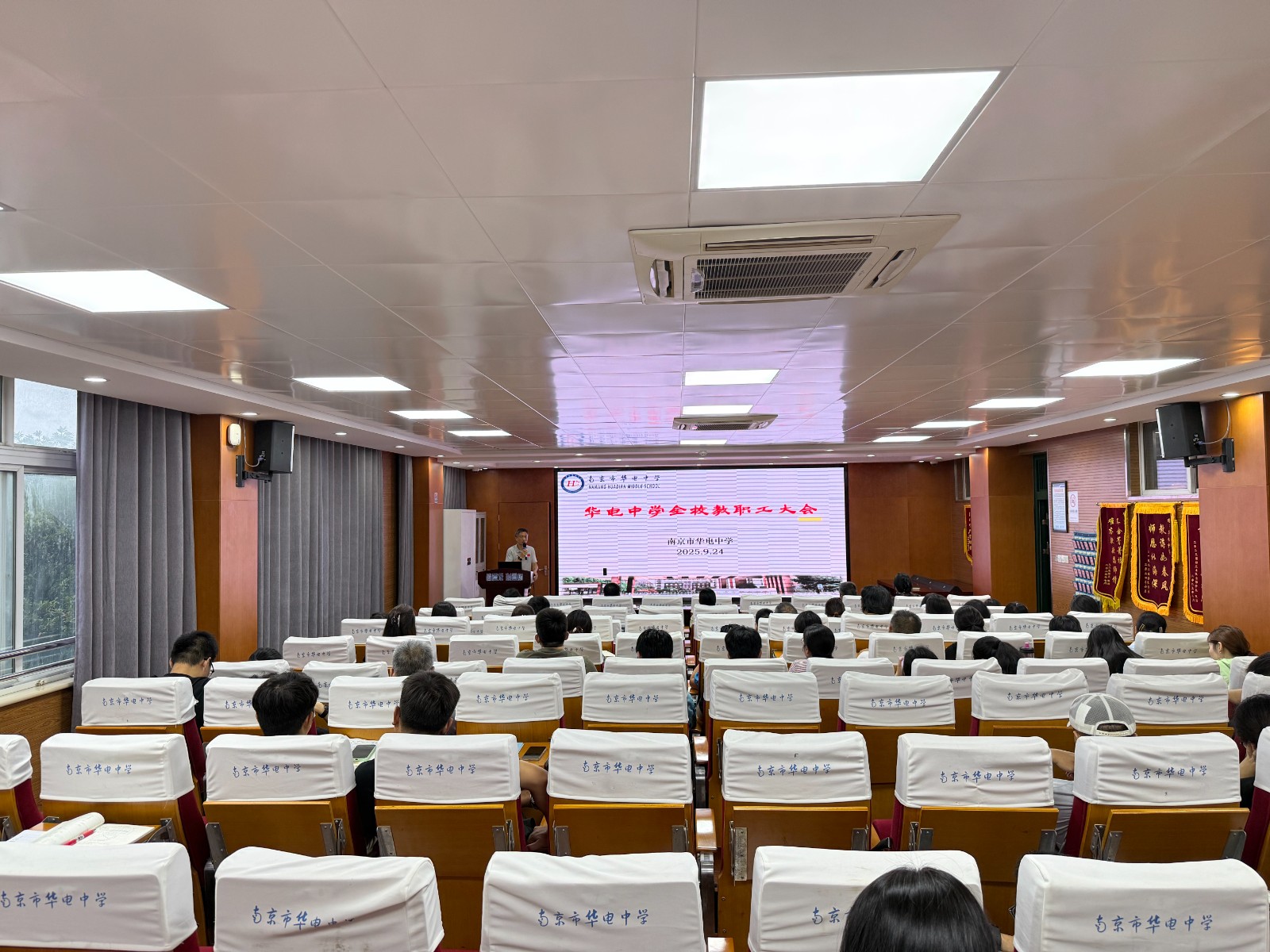 【尚真华电】“安全法制双护航，教学师德共奋进”——南京市华电中学召开全校教职工大会   