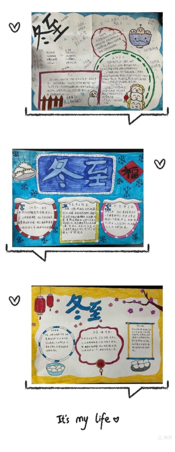 回归传统，乐享冬至_html_m5633ba62.jpg