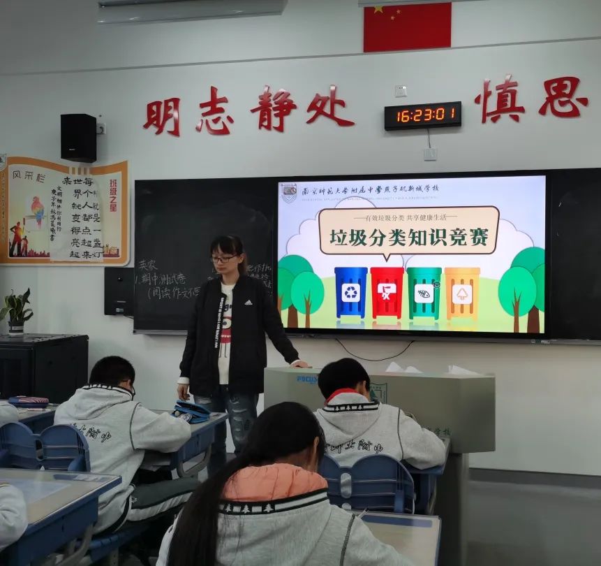 11月垃圾分类知识竞赛_html_4b59c18d.jpg