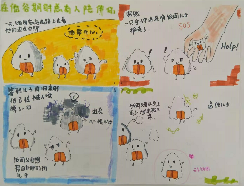 心悦杯漫画新闻稿(1)_html_1f7dbf3e.png