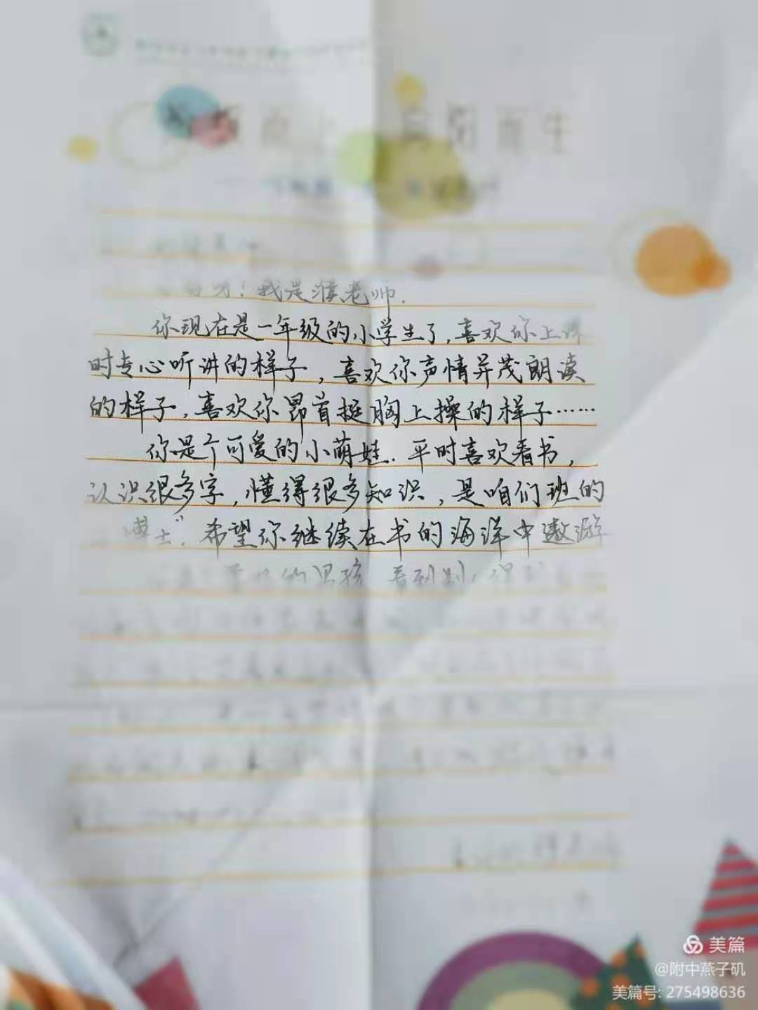 纸短情长_html_m38f591ac.jpg