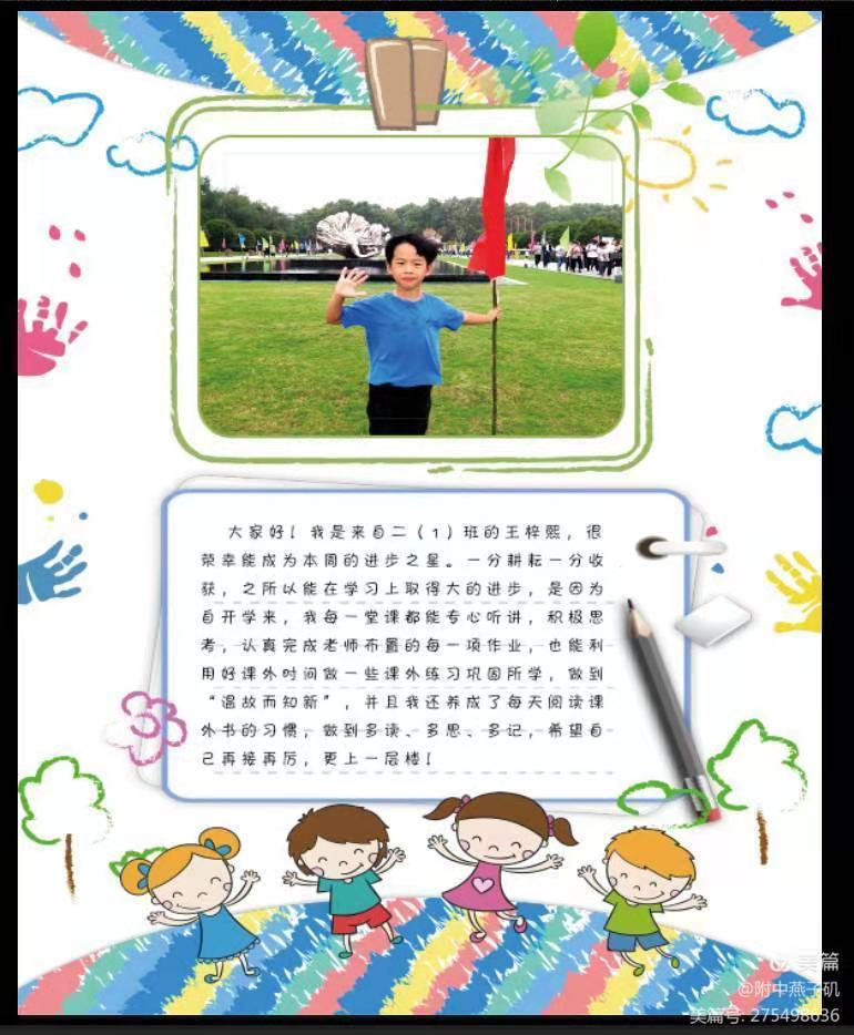 进步之星_html_5c7a0d19.jpg