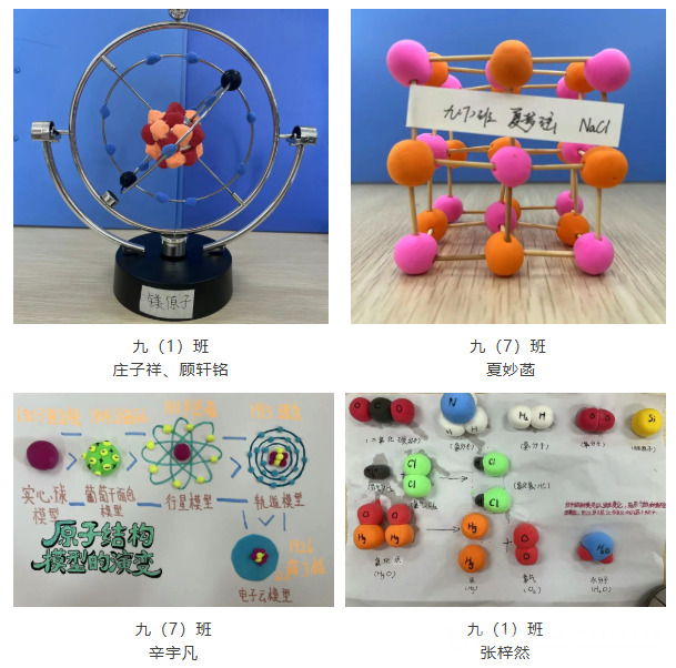 【附中燕子矶初中部】以学科模型制作解锁新玩法——“我的成长阶梯”假期特色实践作业展示