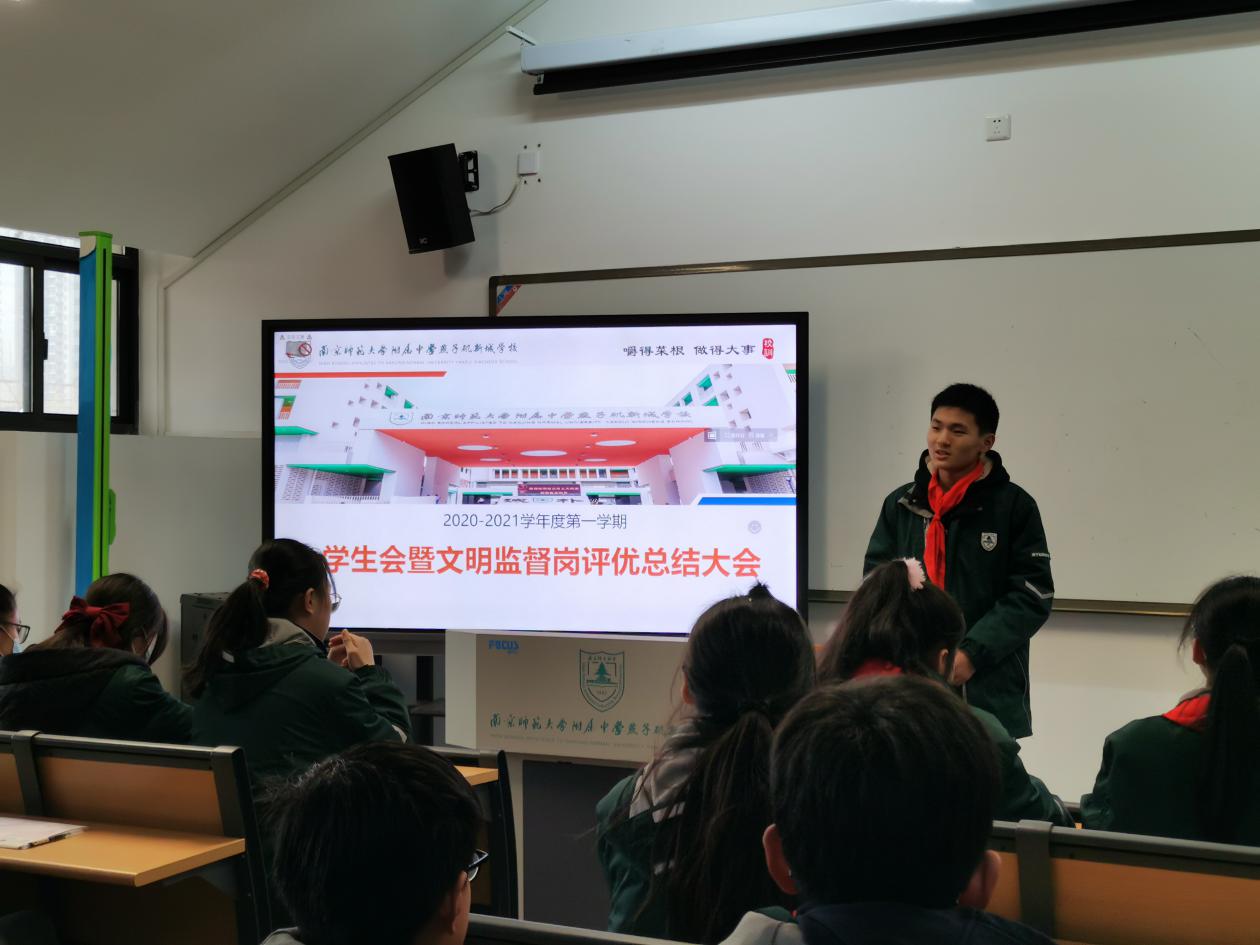 学生会暨文明监督岗评优及总结大会_html_3eba9c40.jpg